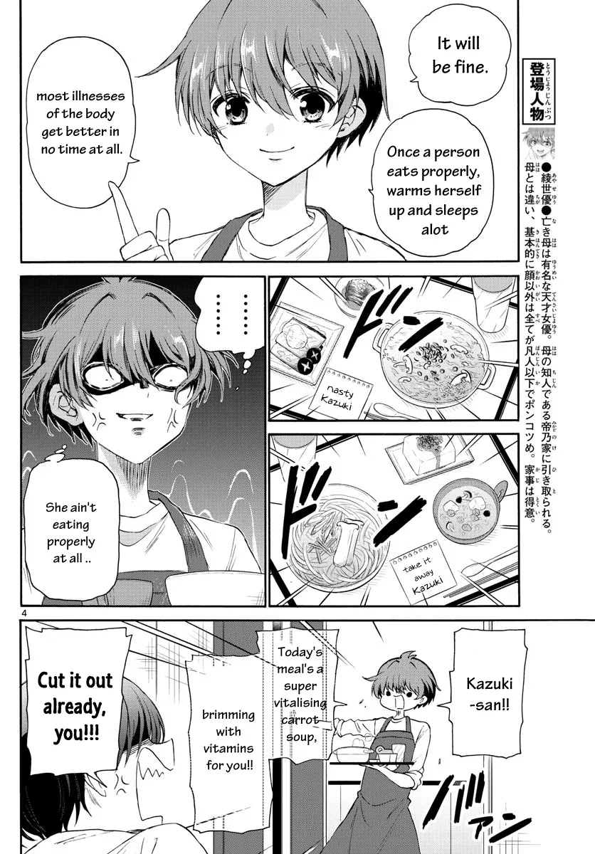 Mikadono Sanshimai Wa Angai, Choroi Zinmanga X Chapter 5 Page 4