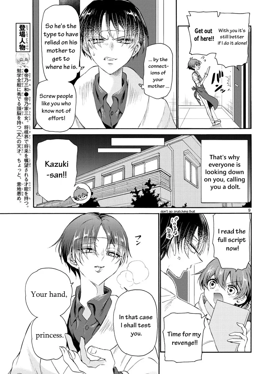 Mikadono Sanshimai Wa Angai, Choroi Zinmanga X Chapter 5 Page 9