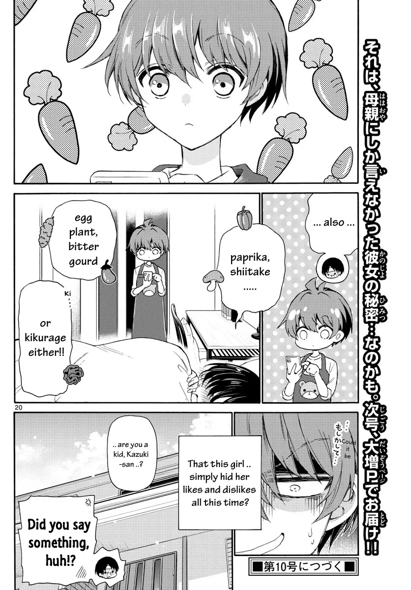 Mikadono Sanshimai Wa Angai, Choroi Zinmanga X Chapter 5 Page 20