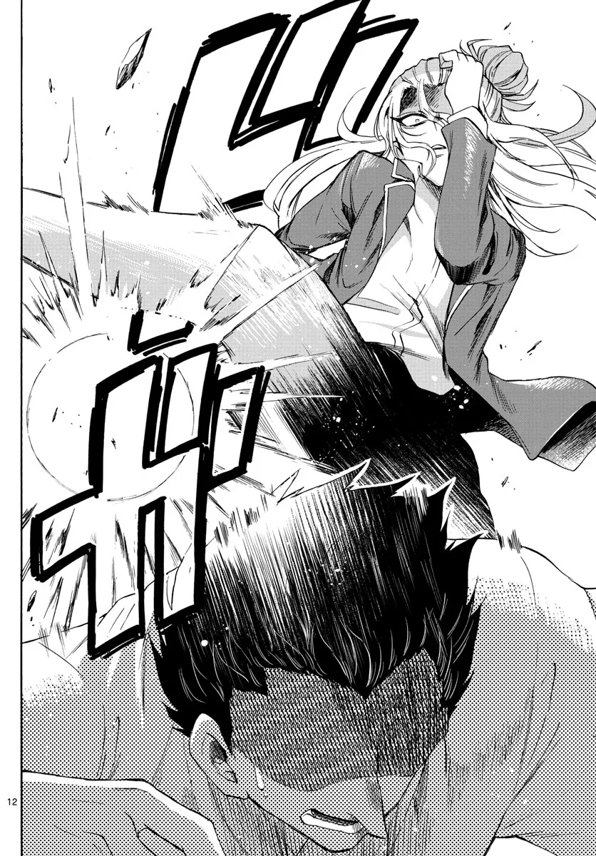 Mikadono Sanshimai Wa Angai, Choroi Zinmanga X Chapter 1 Page 14