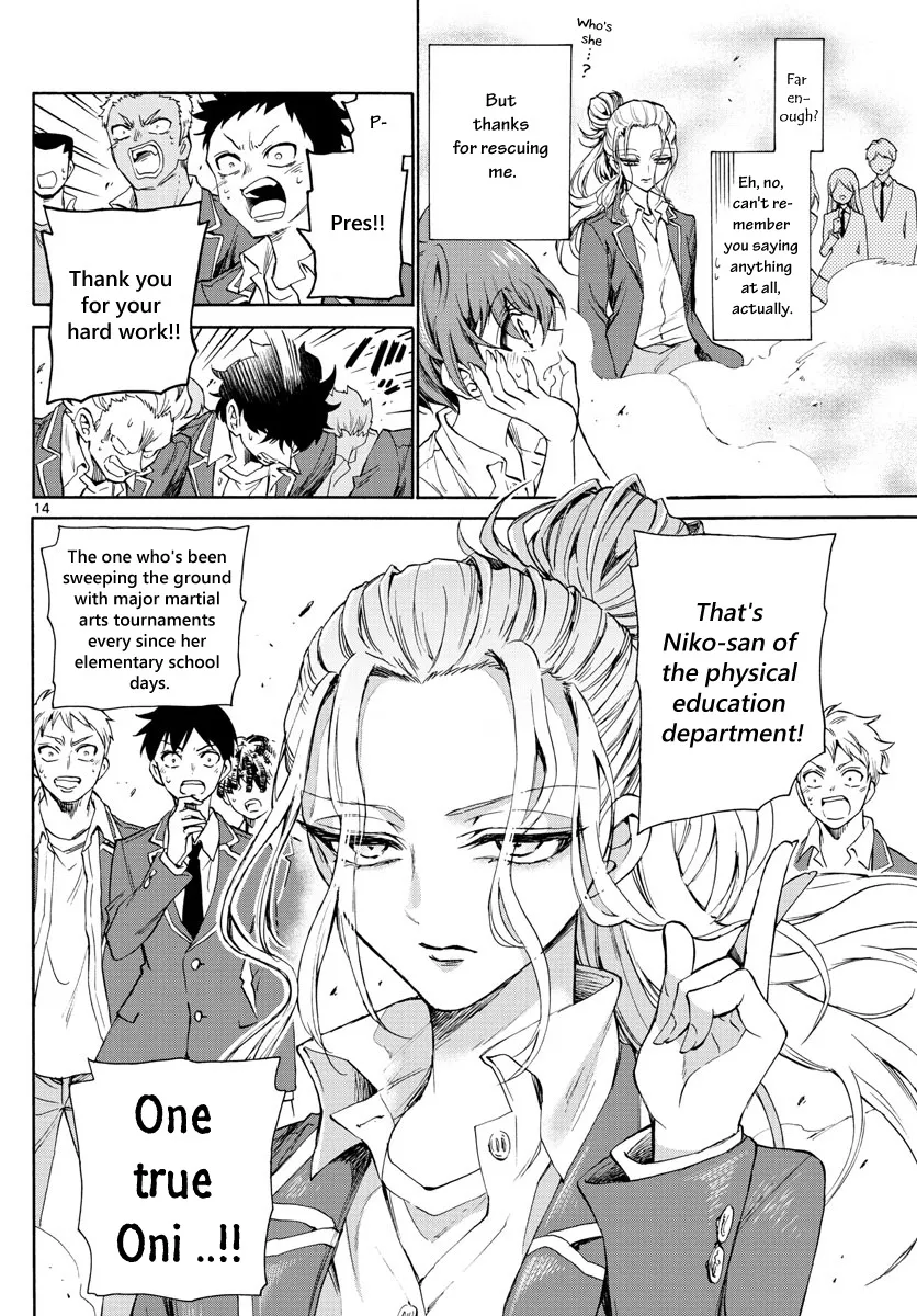 Mikadono Sanshimai Wa Angai, Choroi Zinmanga X Chapter 1 Page 16