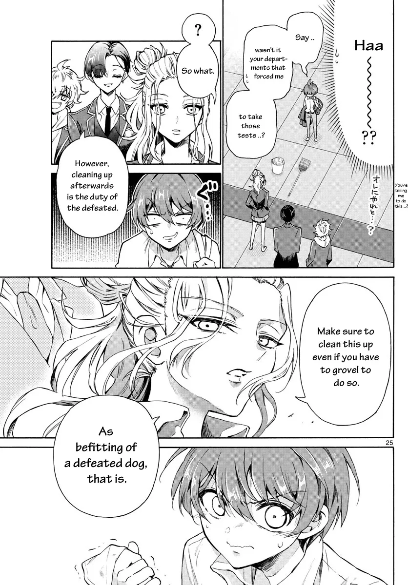 Mikadono Sanshimai Wa Angai, Choroi Zinmanga X Chapter 1 Page 26