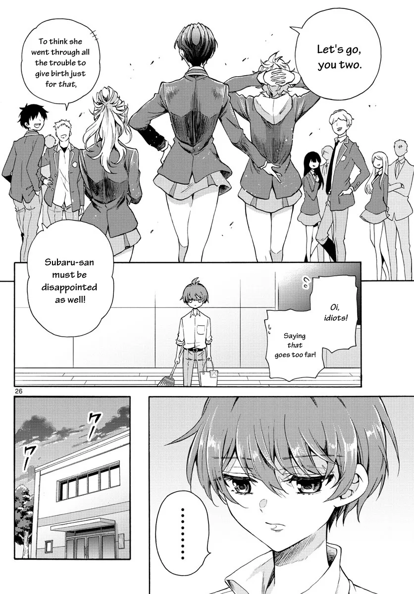 Mikadono Sanshimai Wa Angai, Choroi Zinmanga X Chapter 1 Page 27