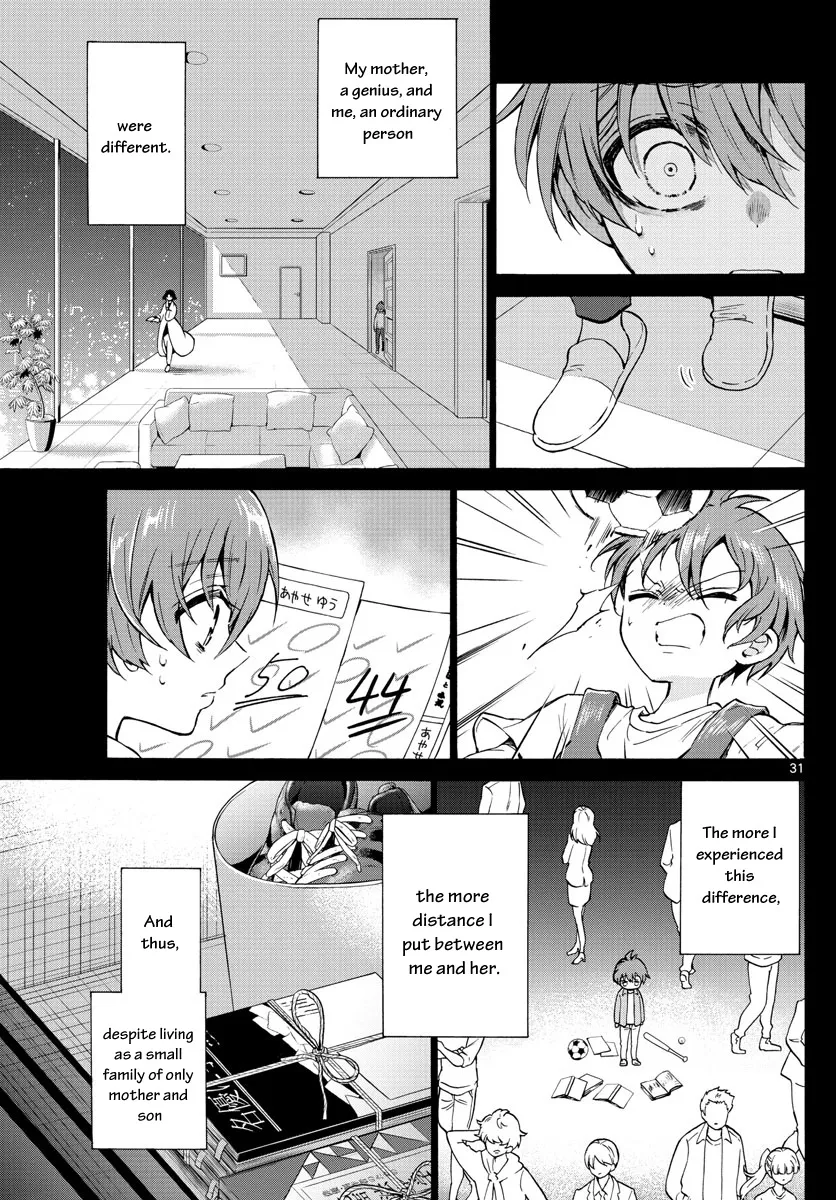 Mikadono Sanshimai Wa Angai, Choroi Zinmanga X Chapter 1 Page 32