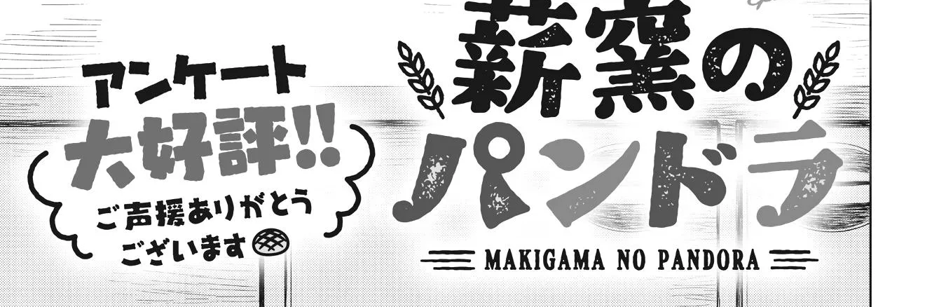 Makigama No Pandora Zinmanga X Chapter 2 Page 6