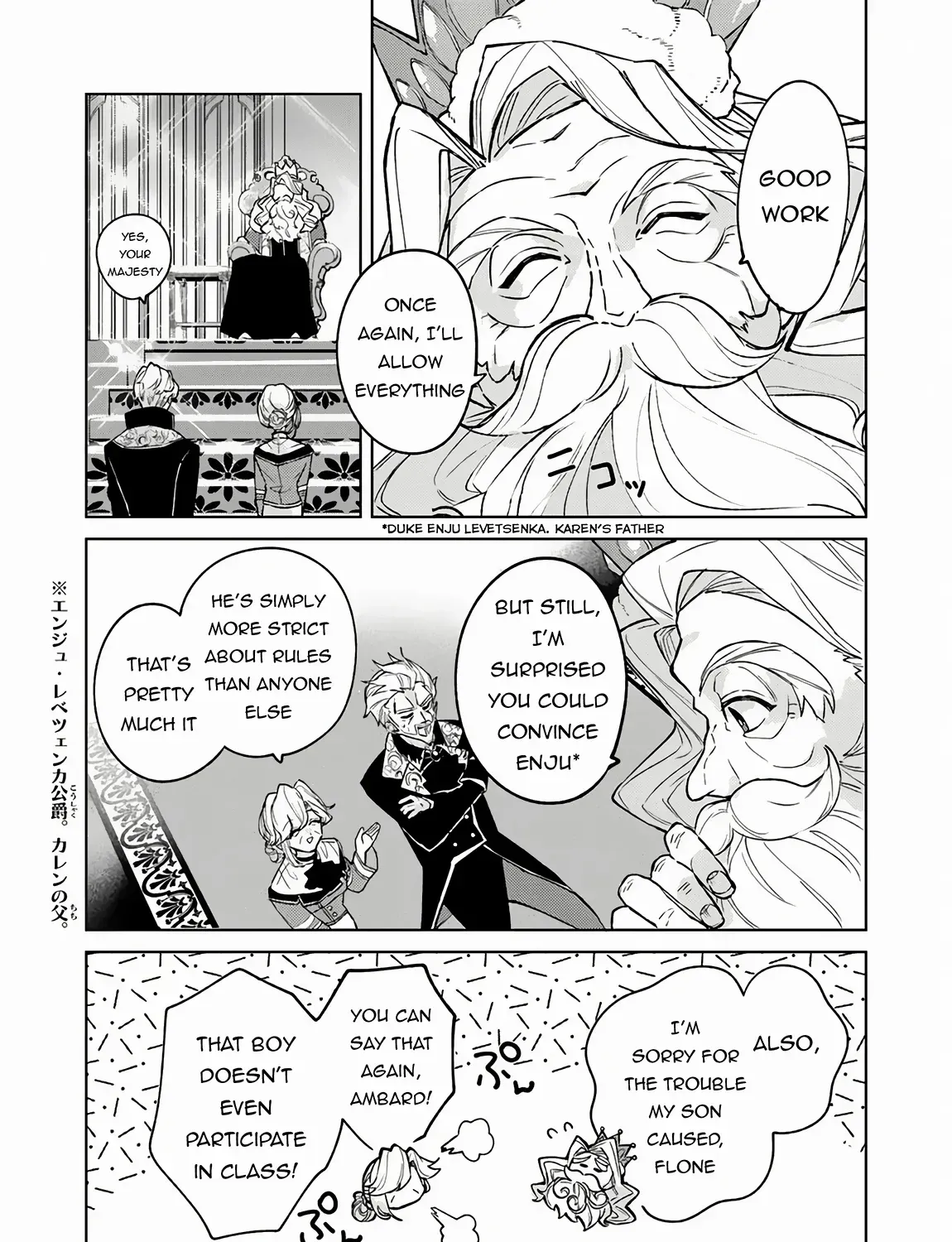 Akuyaku Onzoushi No Kanchigai Seija Seikatsu - Nidome No Jinsei Wa Yaritai Houdai Shitai Dake Na No Ni Zinmanga X Chapter 16 Page 7