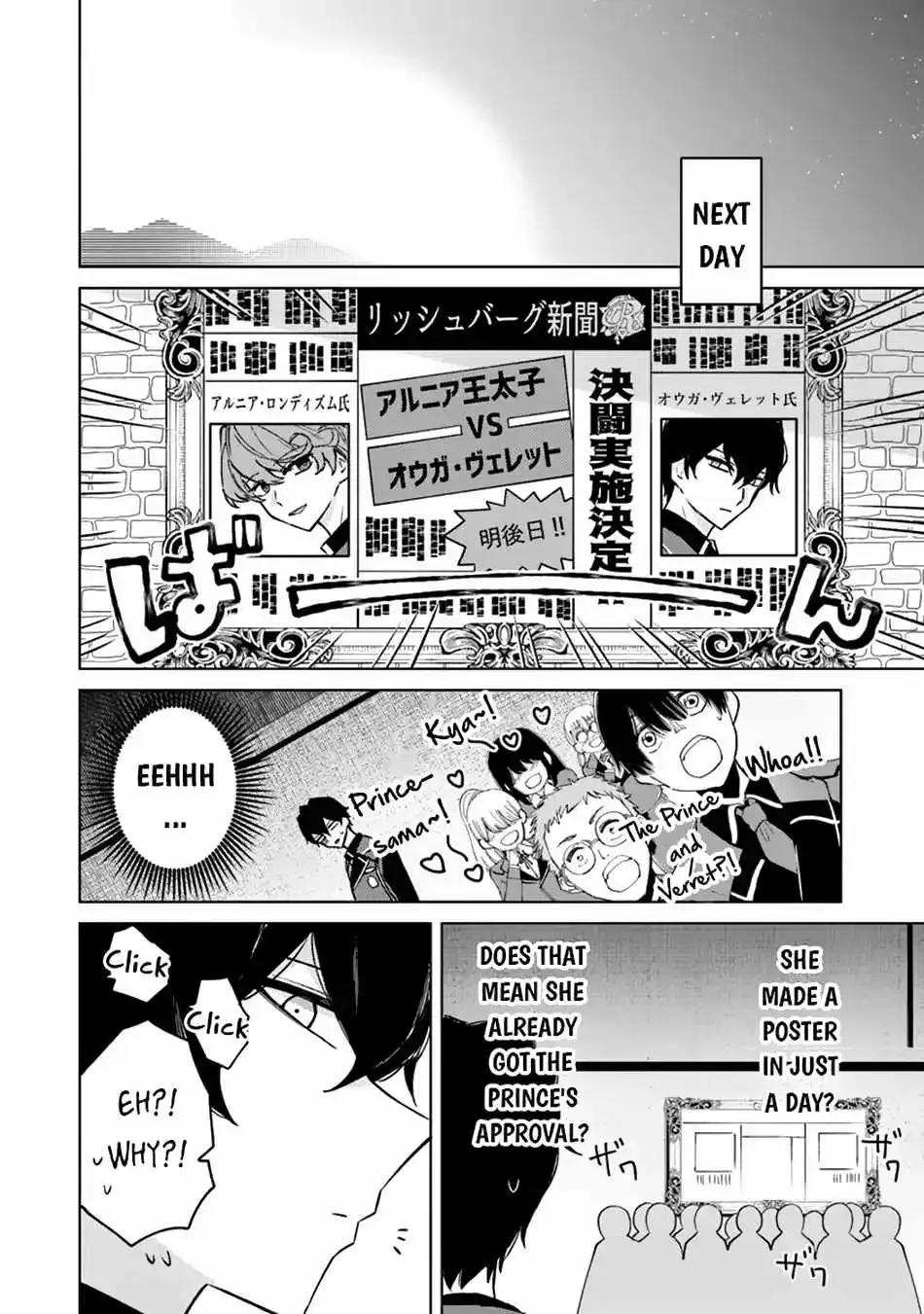 Akuyaku Onzoushi No Kanchigai Seija Seikatsu - Nidome No Jinsei Wa Yaritai Houdai Shitai Dake Na No Ni Zinmanga X Chapter 11 Page 9