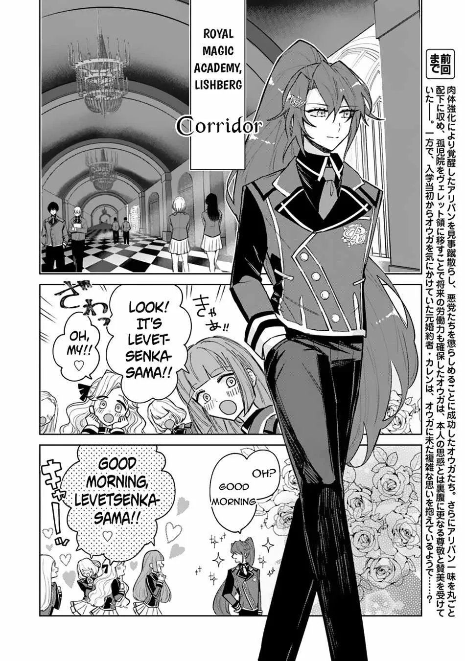 Akuyaku Onzoushi No Kanchigai Seija Seikatsu - Nidome No Jinsei Wa Yaritai Houdai Shitai Dake Na No Ni Zinmanga X Chapter 8 Page 4