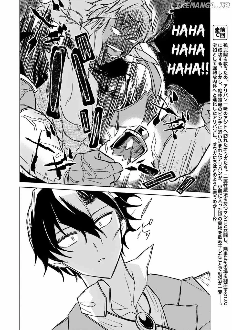 Akuyaku Onzoushi No Kanchigai Seija Seikatsu - Nidome No Jinsei Wa Yaritai Houdai Shitai Dake Na No Ni Zinmanga X Chapter 7 Page 4