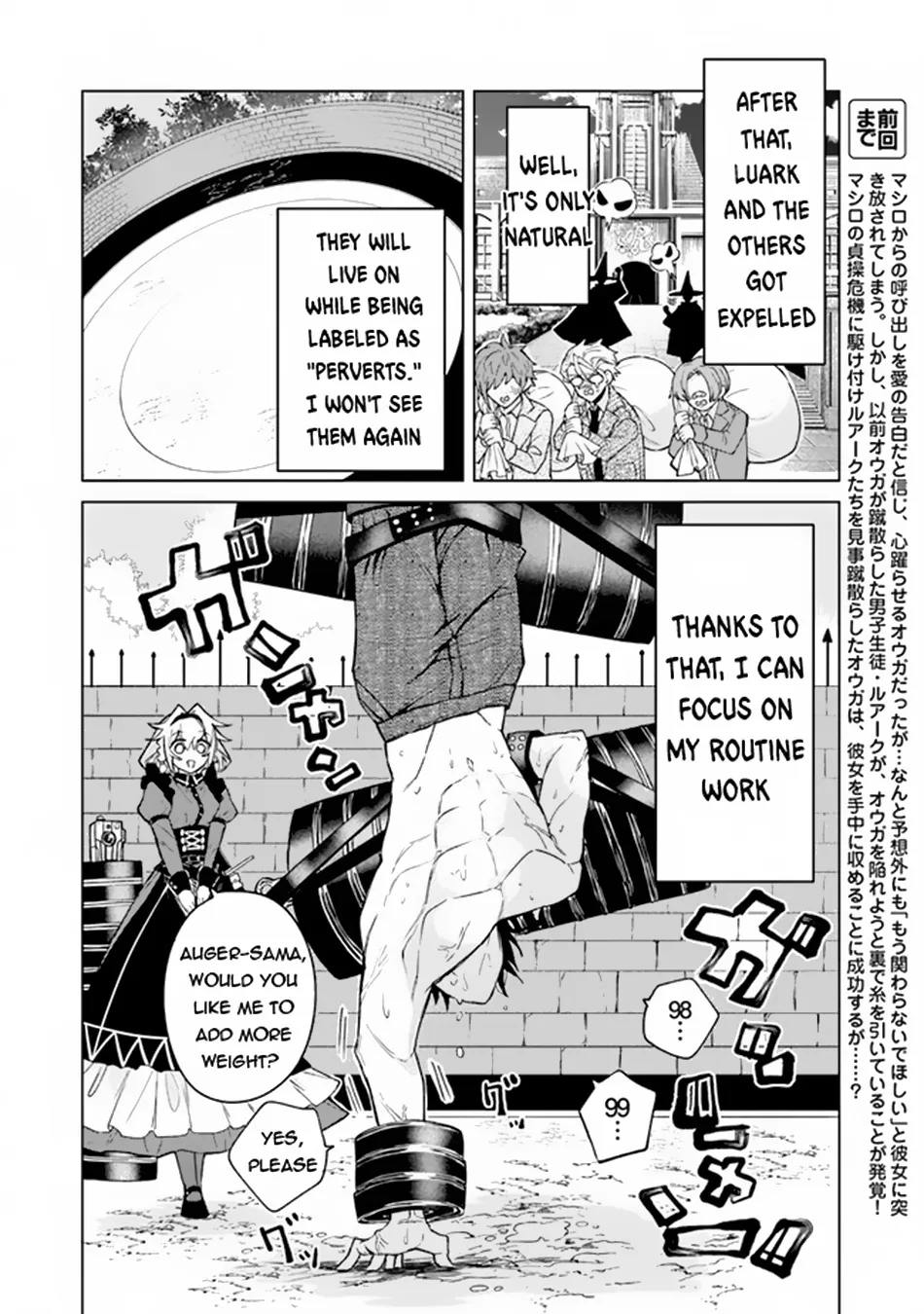 Akuyaku Onzoushi No Kanchigai Seija Seikatsu - Nidome No Jinsei Wa Yaritai Houdai Shitai Dake Na No Ni Zinmanga X Chapter 4 Page 3