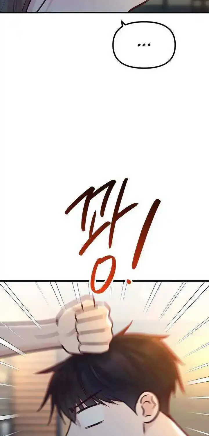 Meet In The Middle Zinmanga X Chapter 49 Page 70