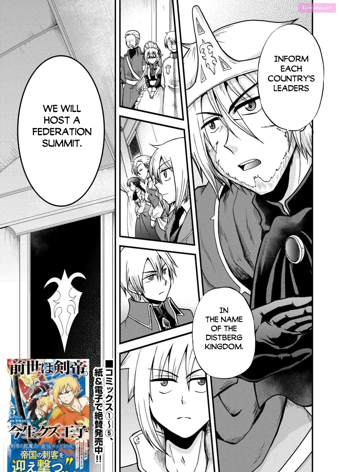 Zense wa Kentei. Konjou Kuzu Ouji Zinmanga X Chapter 34 Page 2