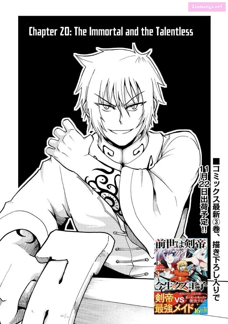 Zense wa Kentei. Konjou Kuzu Ouji Zinmanga X Chapter 20 Page 2