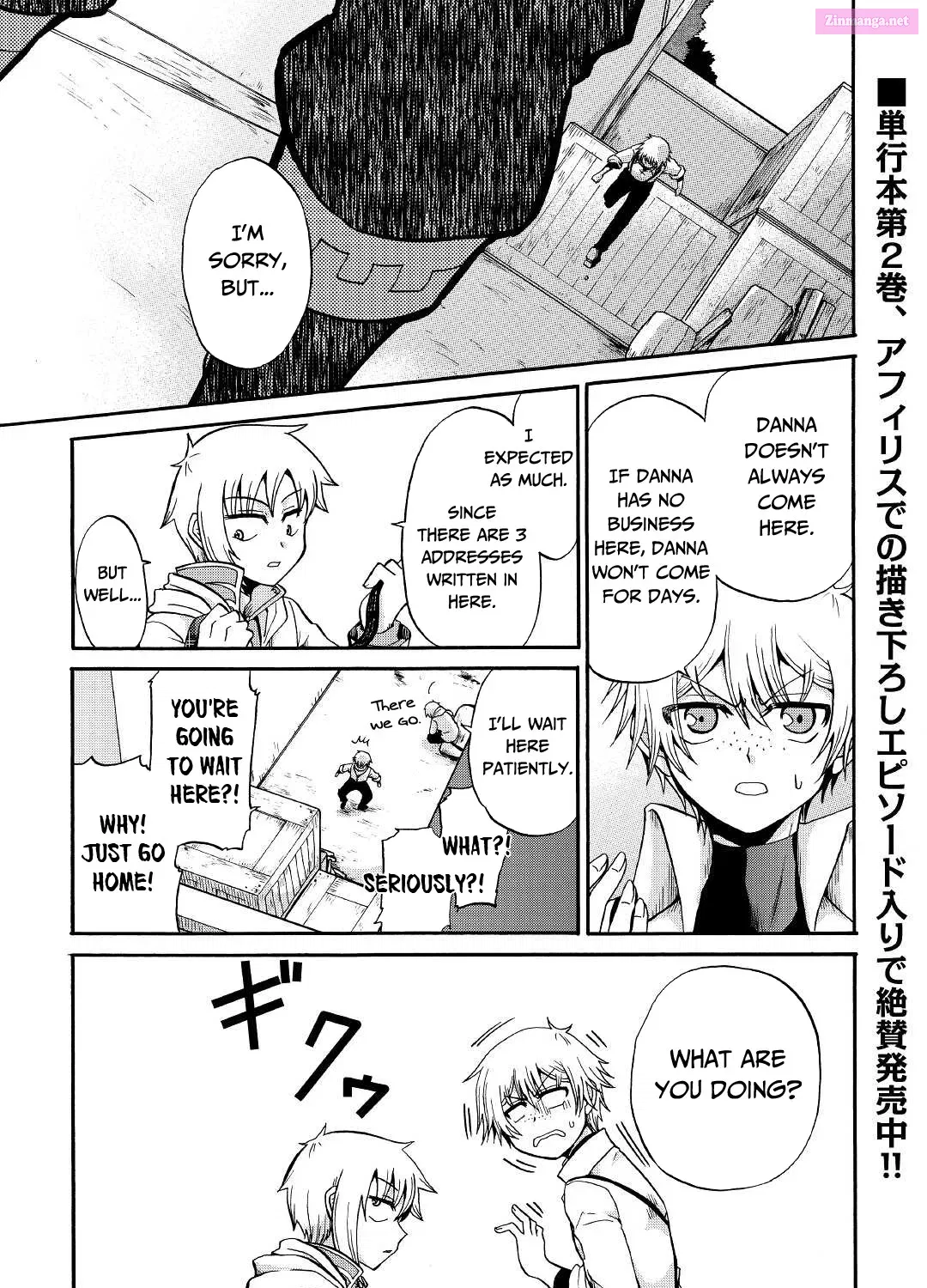Zense wa Kentei. Konjou Kuzu Ouji Zinmanga X Chapter 17 Page 2