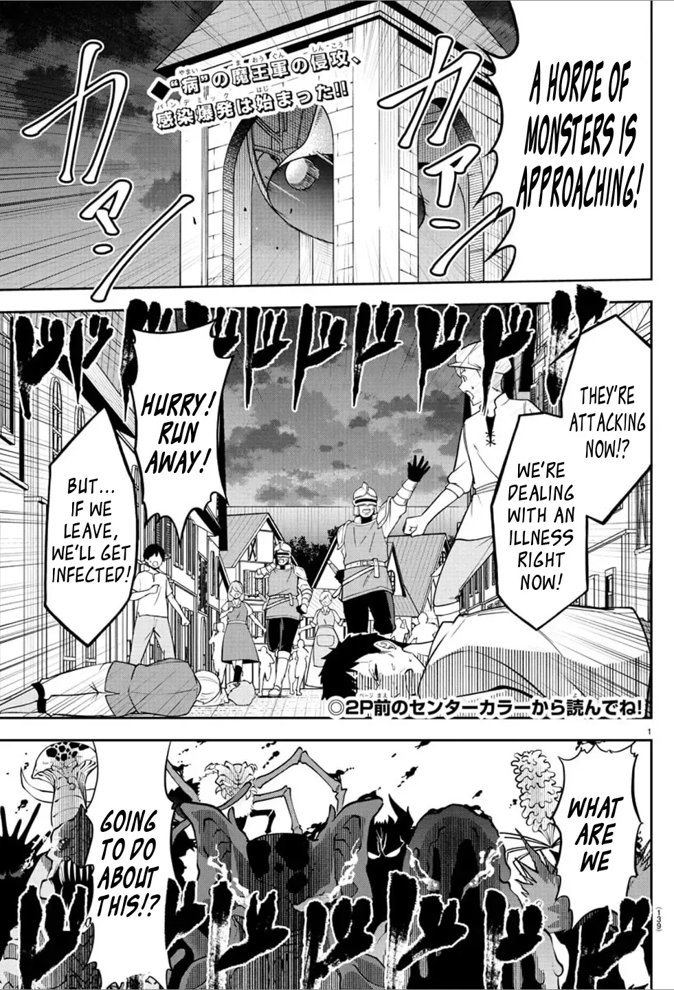 Cherry Yuusha to "Sei" Naru Tsurugi Zinmanga X Chapter 14 Page 3