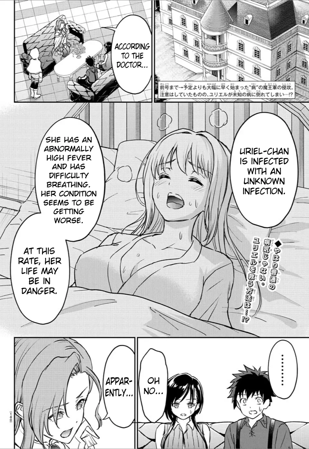 Cherry Yuusha to "Sei" Naru Tsurugi Zinmanga X Chapter 14 Page 4