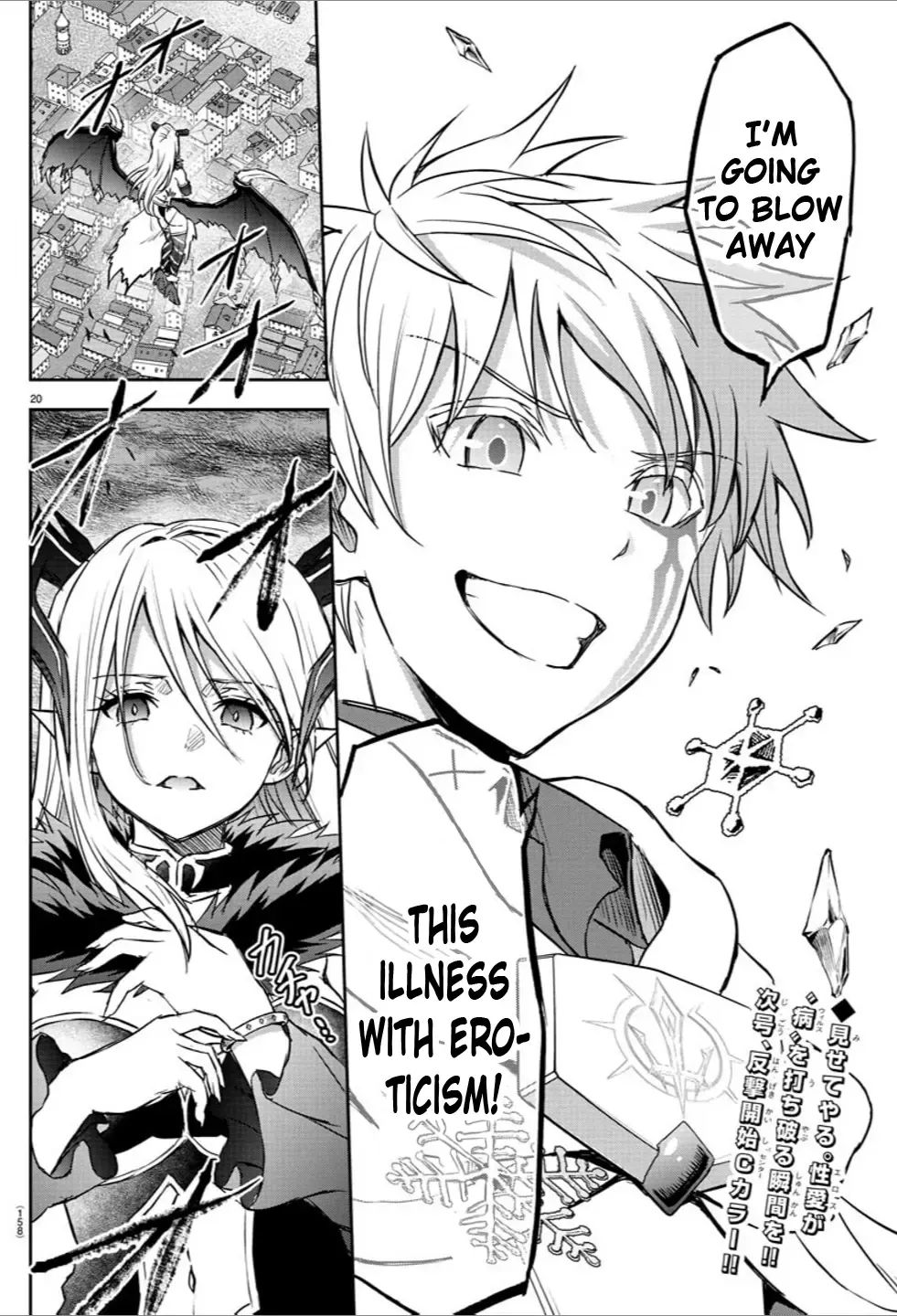 Cherry Yuusha to "Sei" Naru Tsurugi Zinmanga X Chapter 14 Page 21