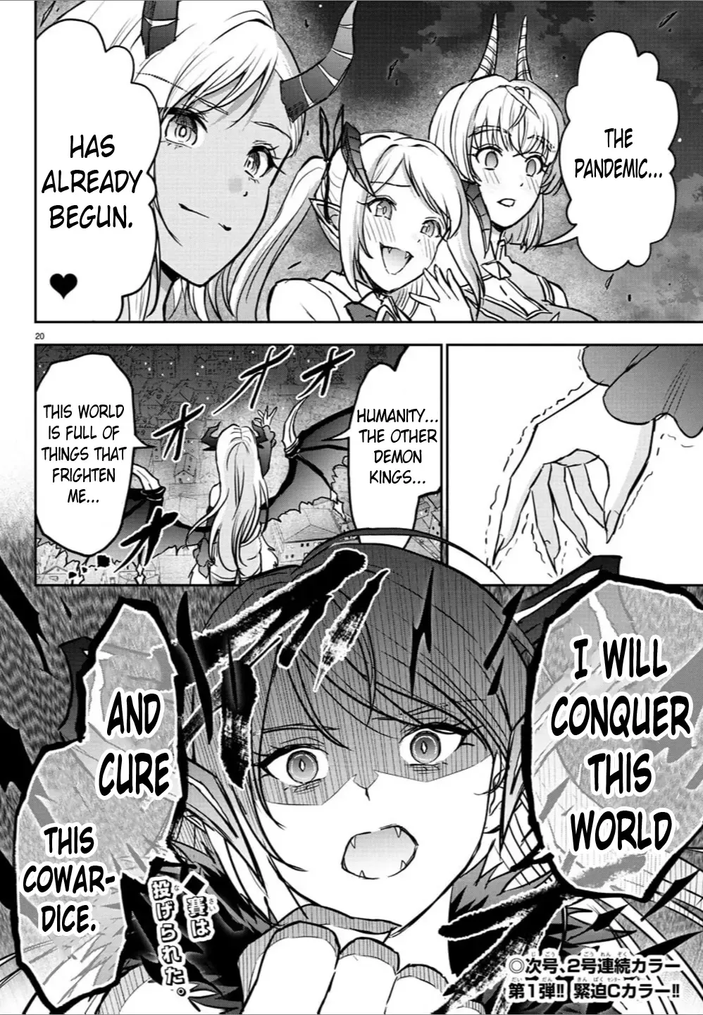 Cherry Yuusha to "Sei" Naru Tsurugi Zinmanga X Chapter 13 Page 19
