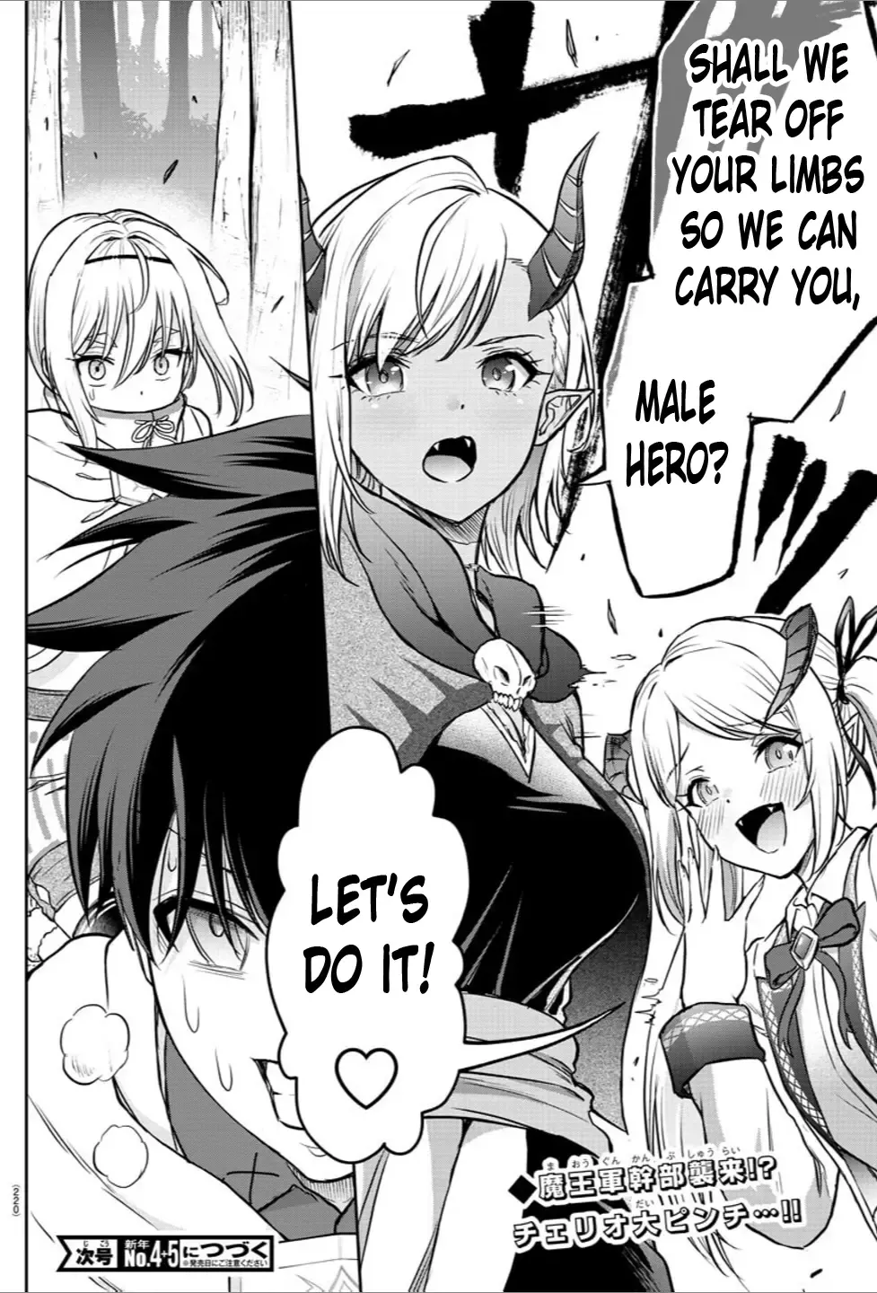 Cherry Yuusha to "Sei" Naru Tsurugi Zinmanga X Chapter 8 Page 19