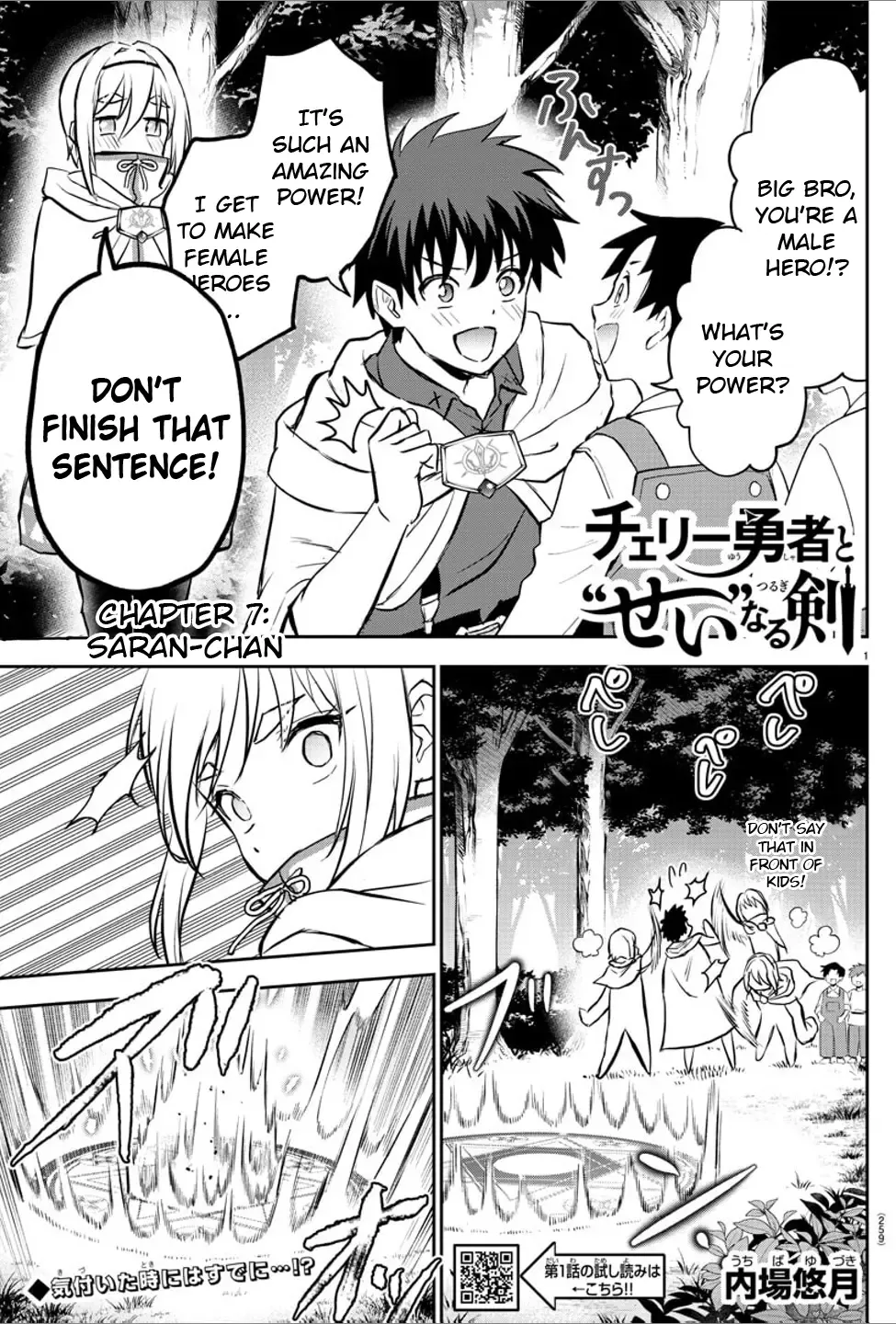 Cherry Yuusha to "Sei" Naru Tsurugi Zinmanga X Chapter 7 Page 1