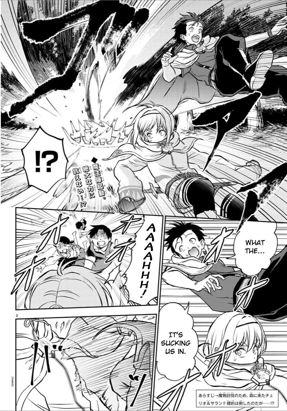 Cherry Yuusha to "Sei" Naru Tsurugi Zinmanga X Chapter 7 Page 2