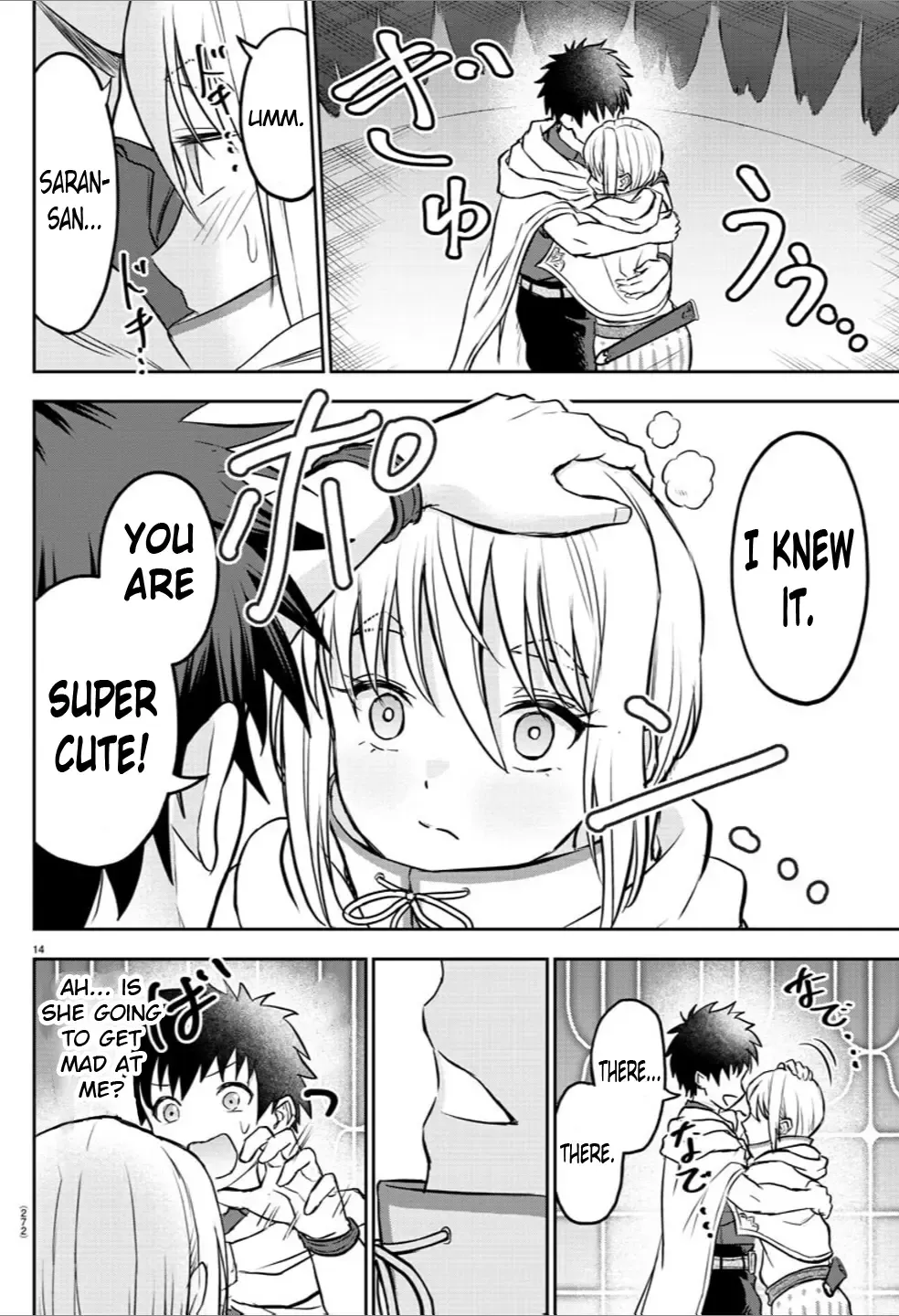 Cherry Yuusha to "Sei" Naru Tsurugi Zinmanga X Chapter 7 Page 14