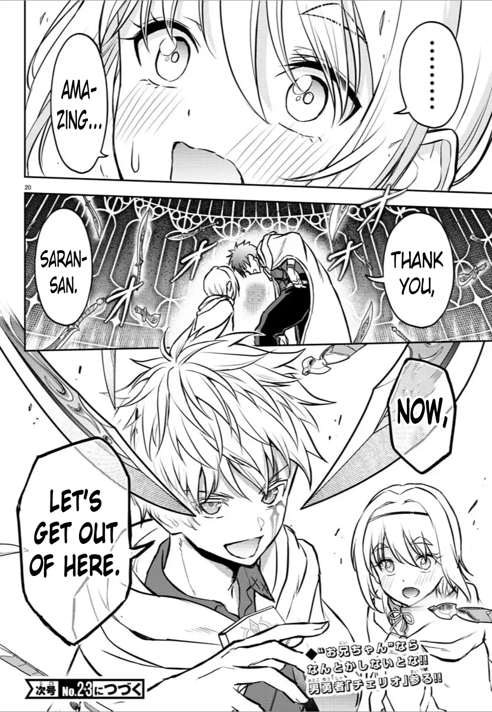 Cherry Yuusha to "Sei" Naru Tsurugi Zinmanga X Chapter 7 Page 19