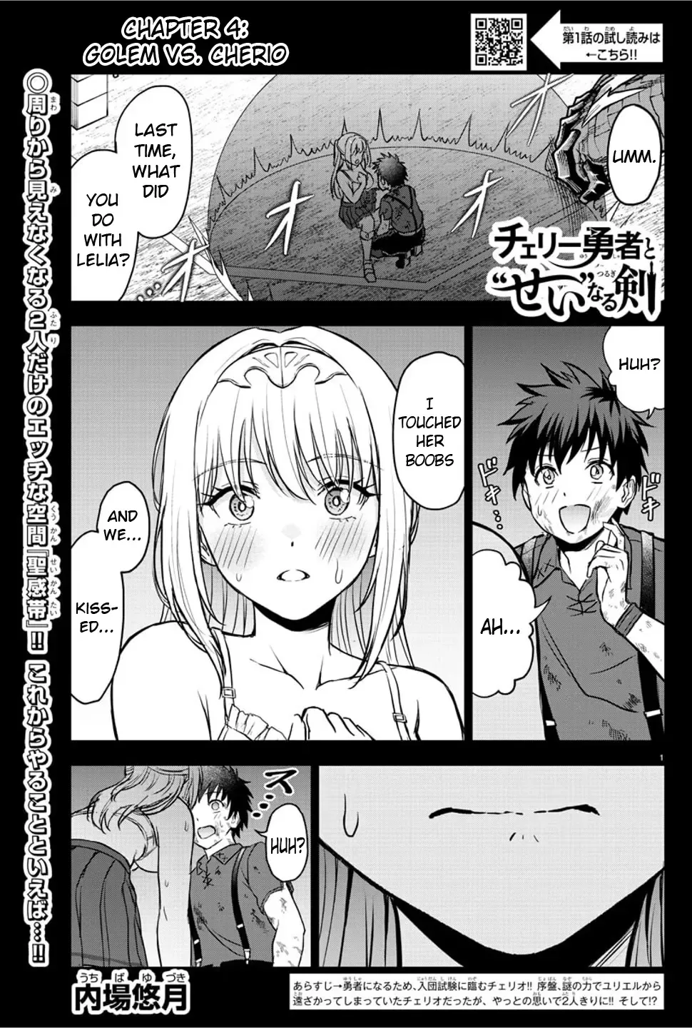Cherry Yuusha to "Sei" Naru Tsurugi Zinmanga X Chapter 4 Page 1