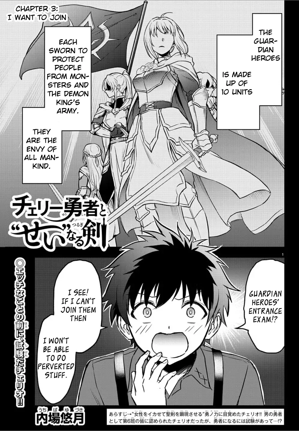 Cherry Yuusha to "Sei" Naru Tsurugi Zinmanga X Chapter 3 Page 1