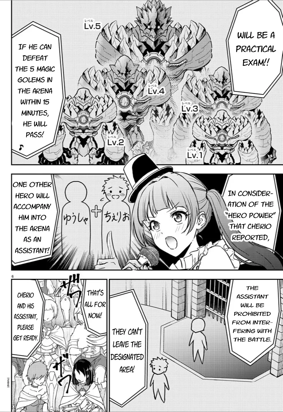 Cherry Yuusha to "Sei" Naru Tsurugi Zinmanga X Chapter 3 Page 6