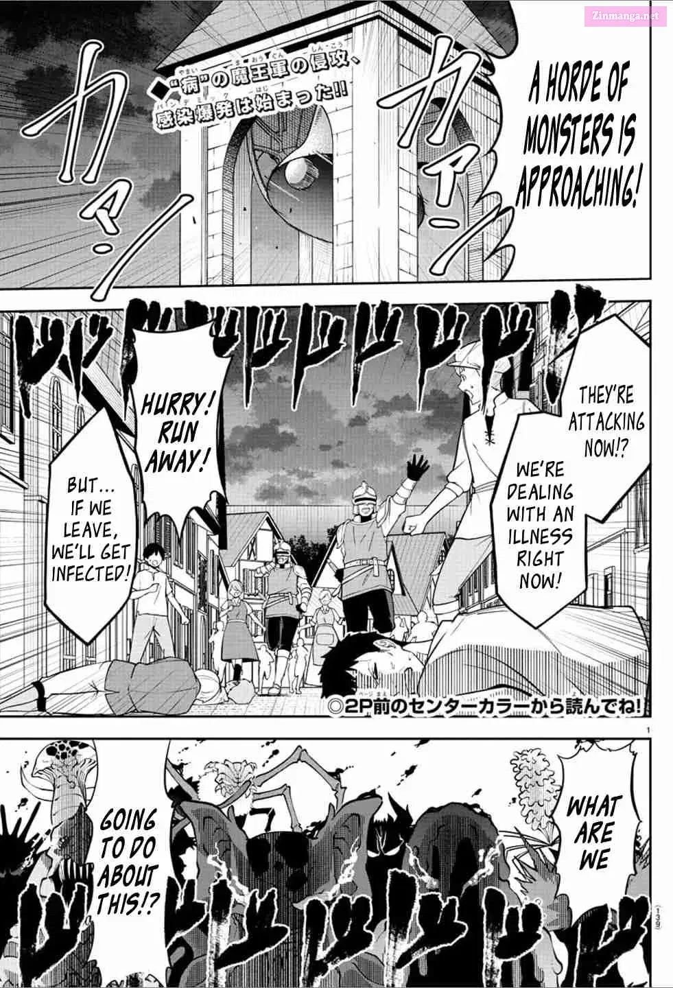 Cherry Yuusha to "Sei" Naru Tsurugi Zinmanga X Chapter 1.4 Page 3