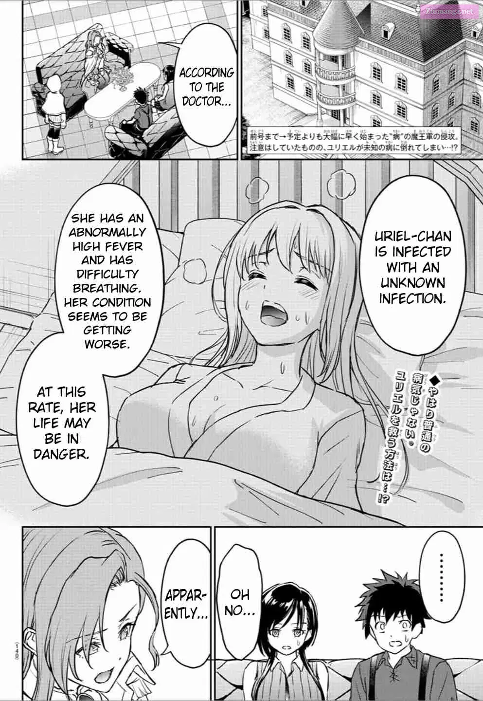 Cherry Yuusha to "Sei" Naru Tsurugi Zinmanga X Chapter 1.4 Page 4