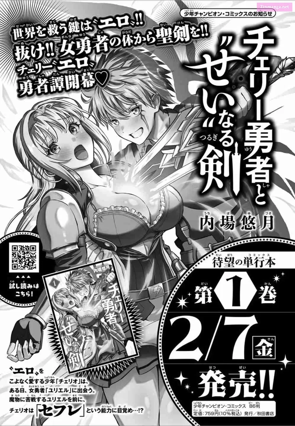 Cherry Yuusha to "Sei" Naru Tsurugi Zinmanga X Chapter 1.4 Page 22
