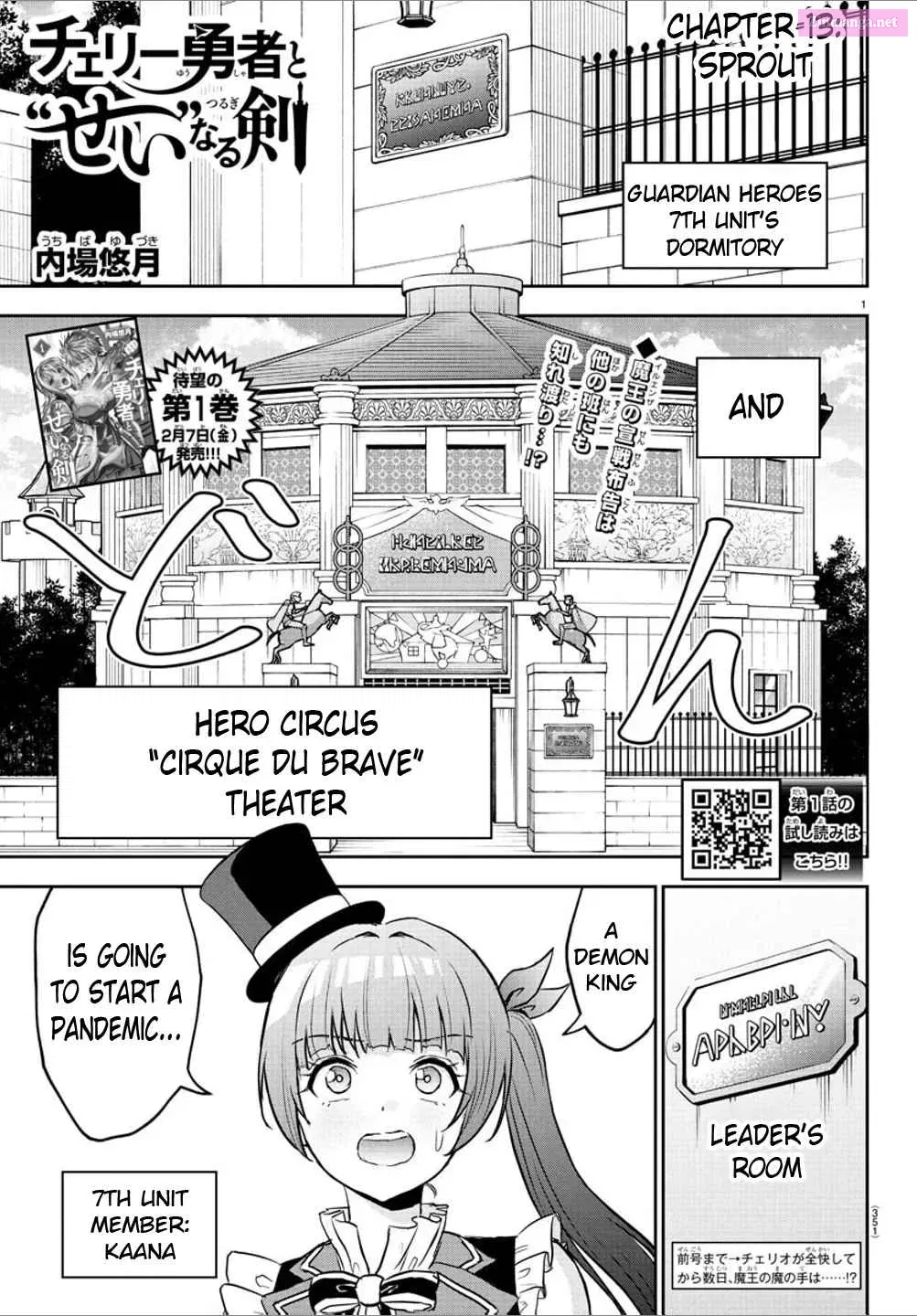 Cherry Yuusha to "Sei" Naru Tsurugi Zinmanga X Chapter 1.3 Page 1