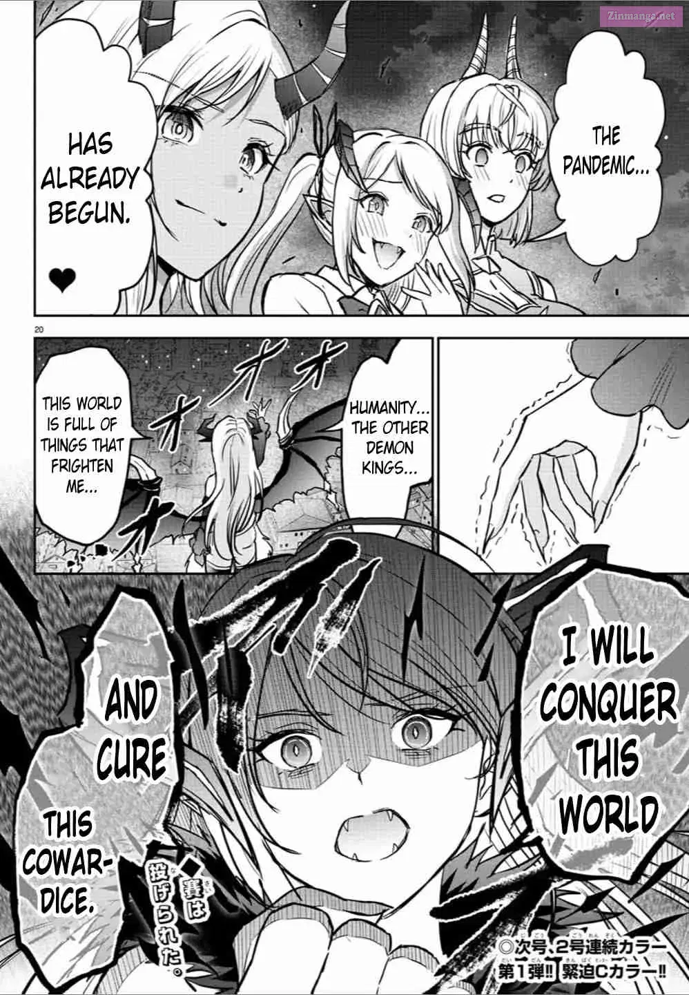 Cherry Yuusha to "Sei" Naru Tsurugi Zinmanga X Chapter 1.3 Page 19