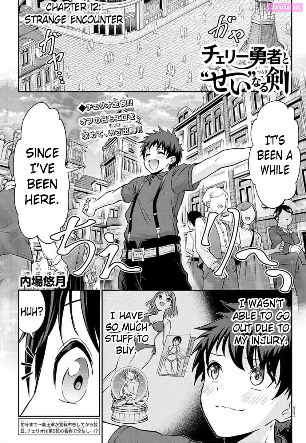 Cherry Yuusha to "Sei" Naru Tsurugi Zinmanga X Chapter 1.1 Page 1