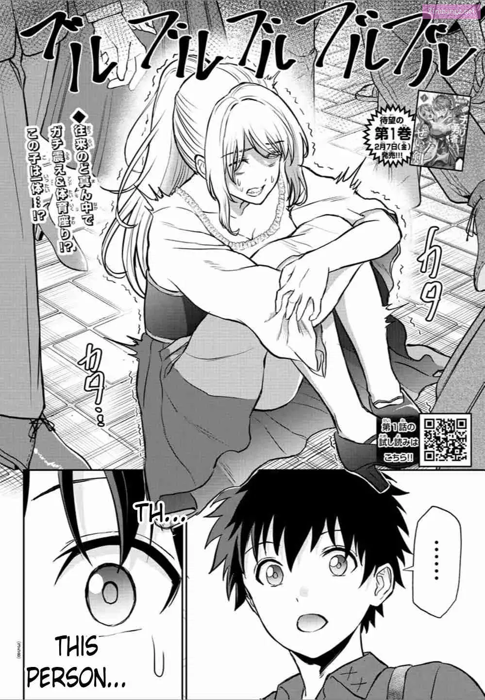 Cherry Yuusha to "Sei" Naru Tsurugi Zinmanga X Chapter 1.1 Page 2