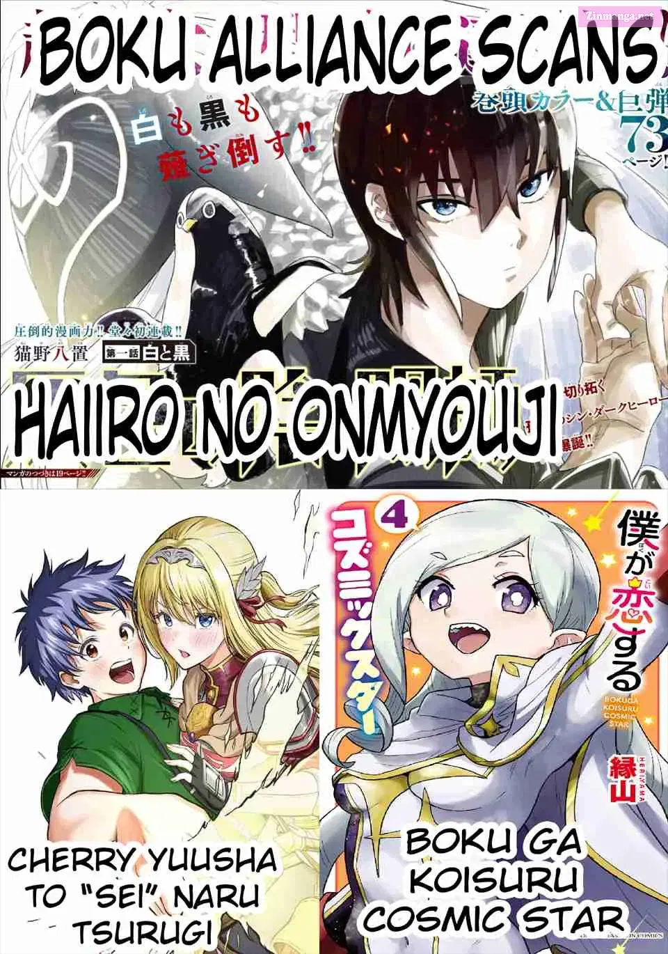 Cherry Yuusha to "Sei" Naru Tsurugi Zinmanga X Chapter 1.1 Page 22
