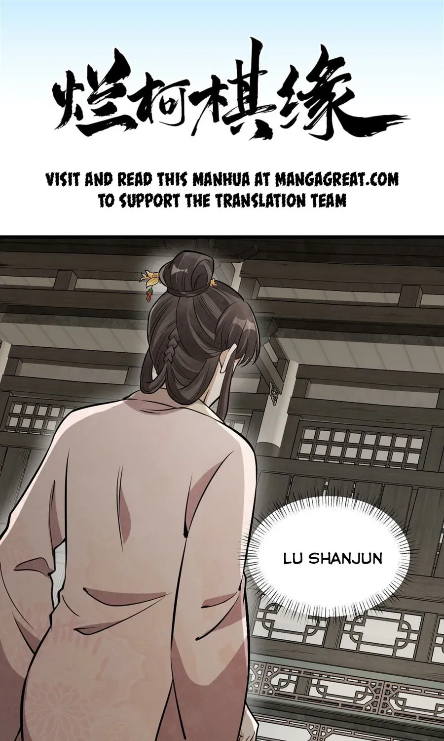 Lan Ke Qi Yuan Zinmanga X Chapter 194 Page 1