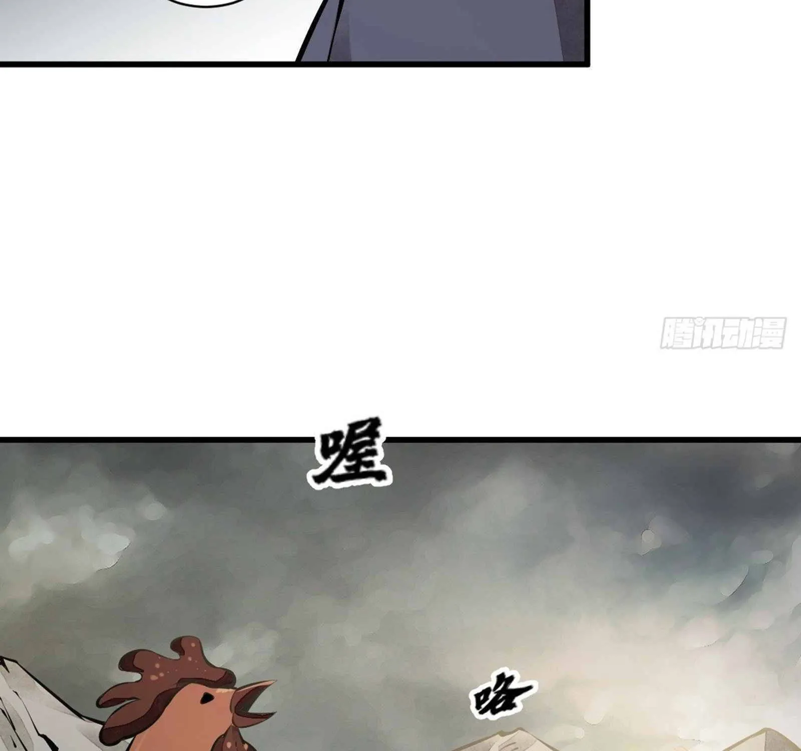 Lan Ke Qi Yuan Zinmanga X Chapter 57 Page 40