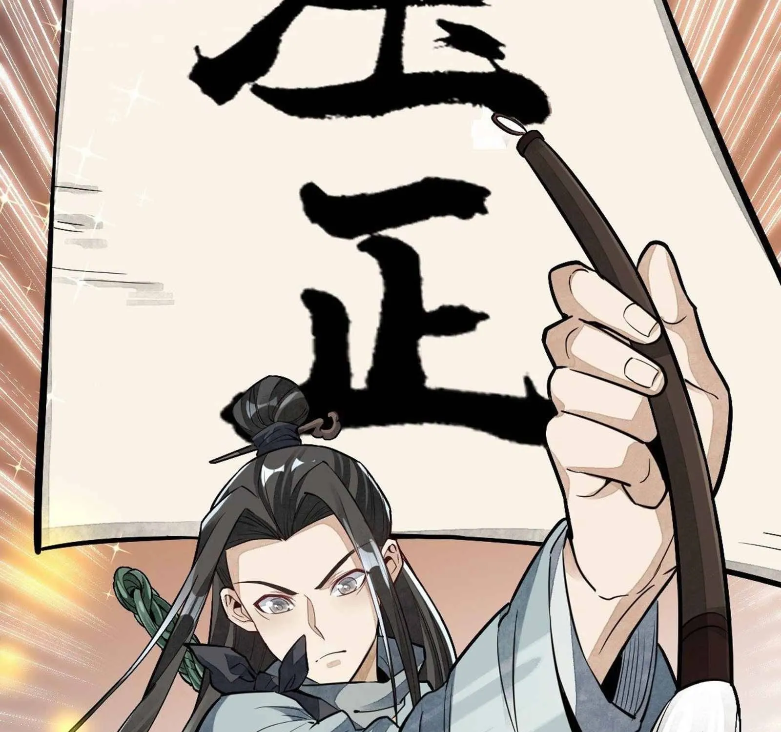 Lan Ke Qi Yuan Zinmanga X Chapter 54 Page 30