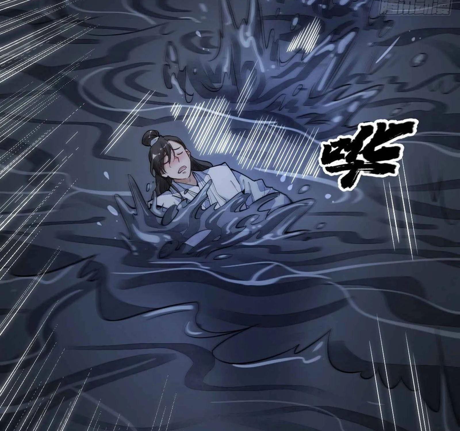 Lan Ke Qi Yuan Zinmanga X Chapter 41 Page 15