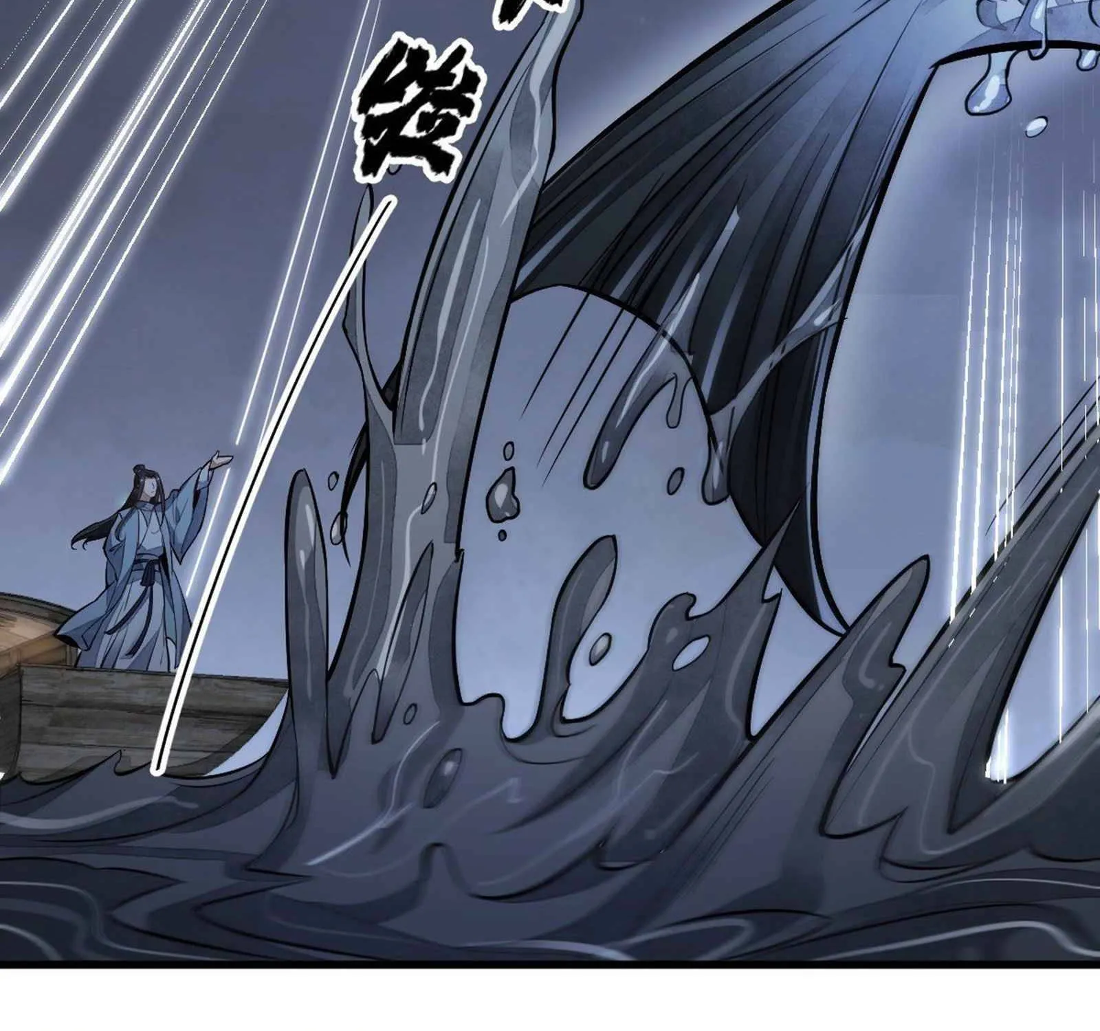 Lan Ke Qi Yuan Zinmanga X Chapter 41 Page 44