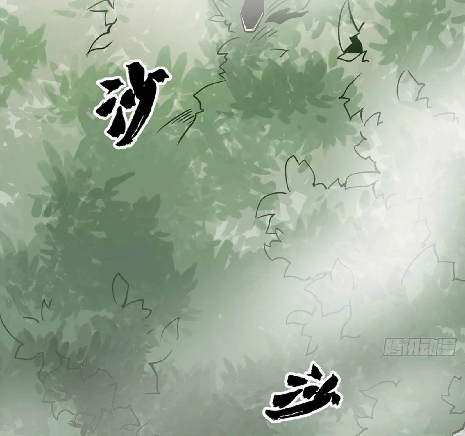 Lan Ke Qi Yuan Zinmanga X Chapter 16 Page 83