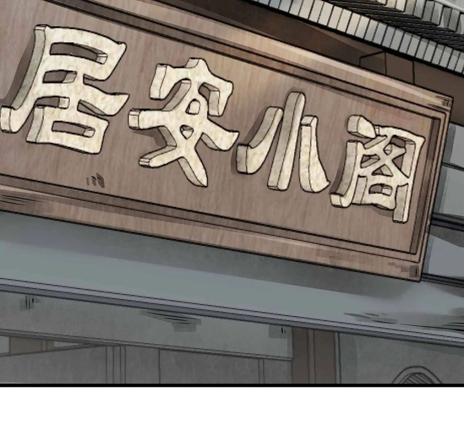 Lan Ke Qi Yuan Zinmanga X Chapter 12 Page 47
