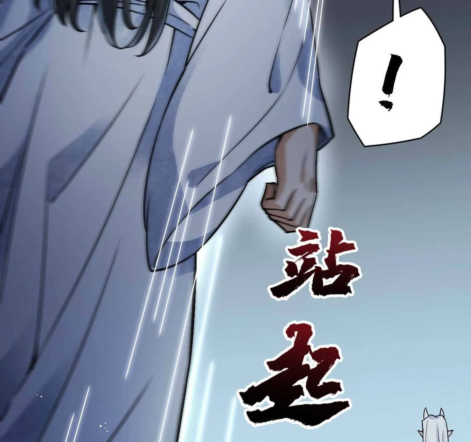 Lan Ke Qi Yuan Zinmanga X Chapter 11 Page 32