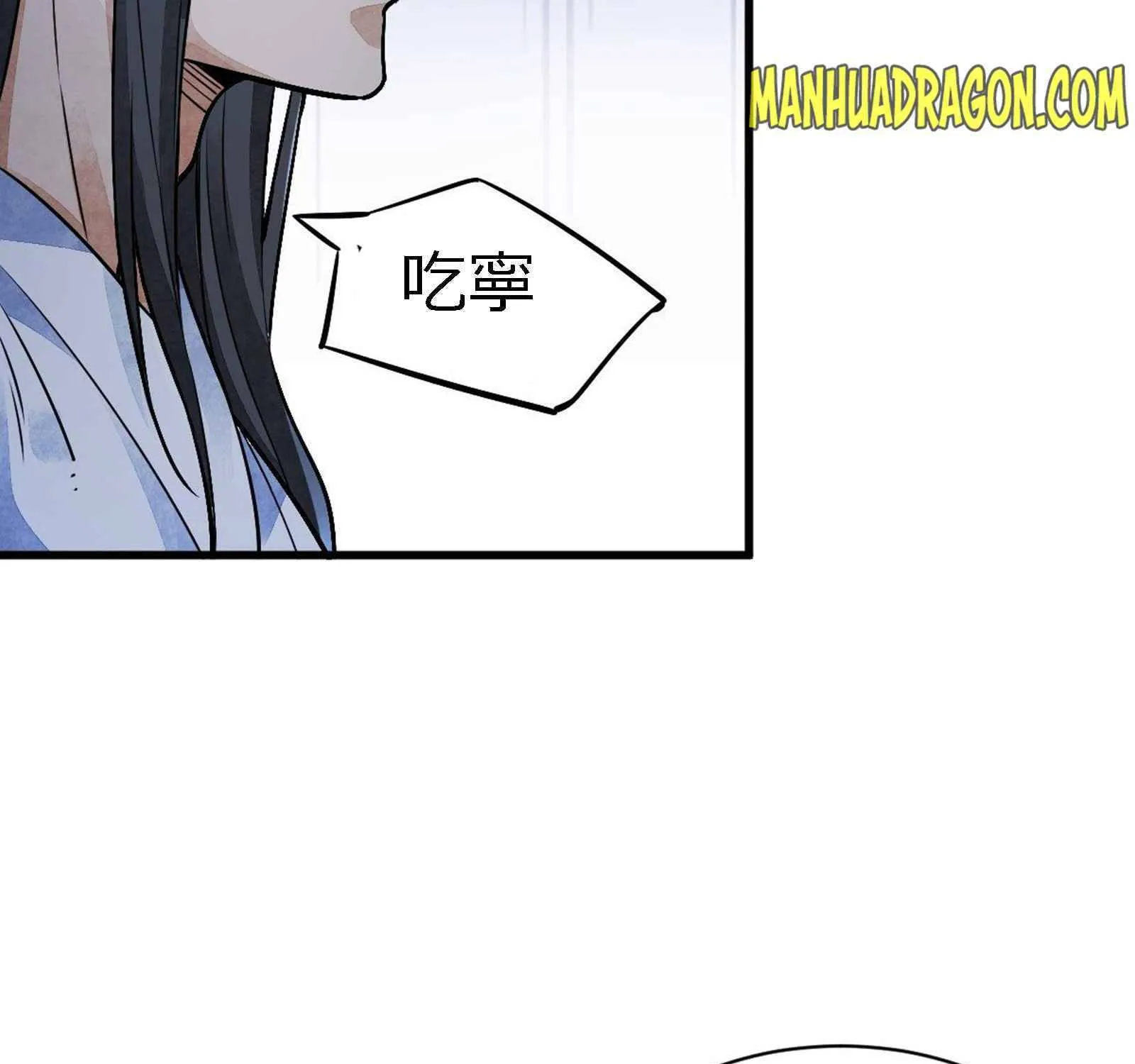 Lan Ke Qi Yuan Zinmanga X Chapter 11 Page 61