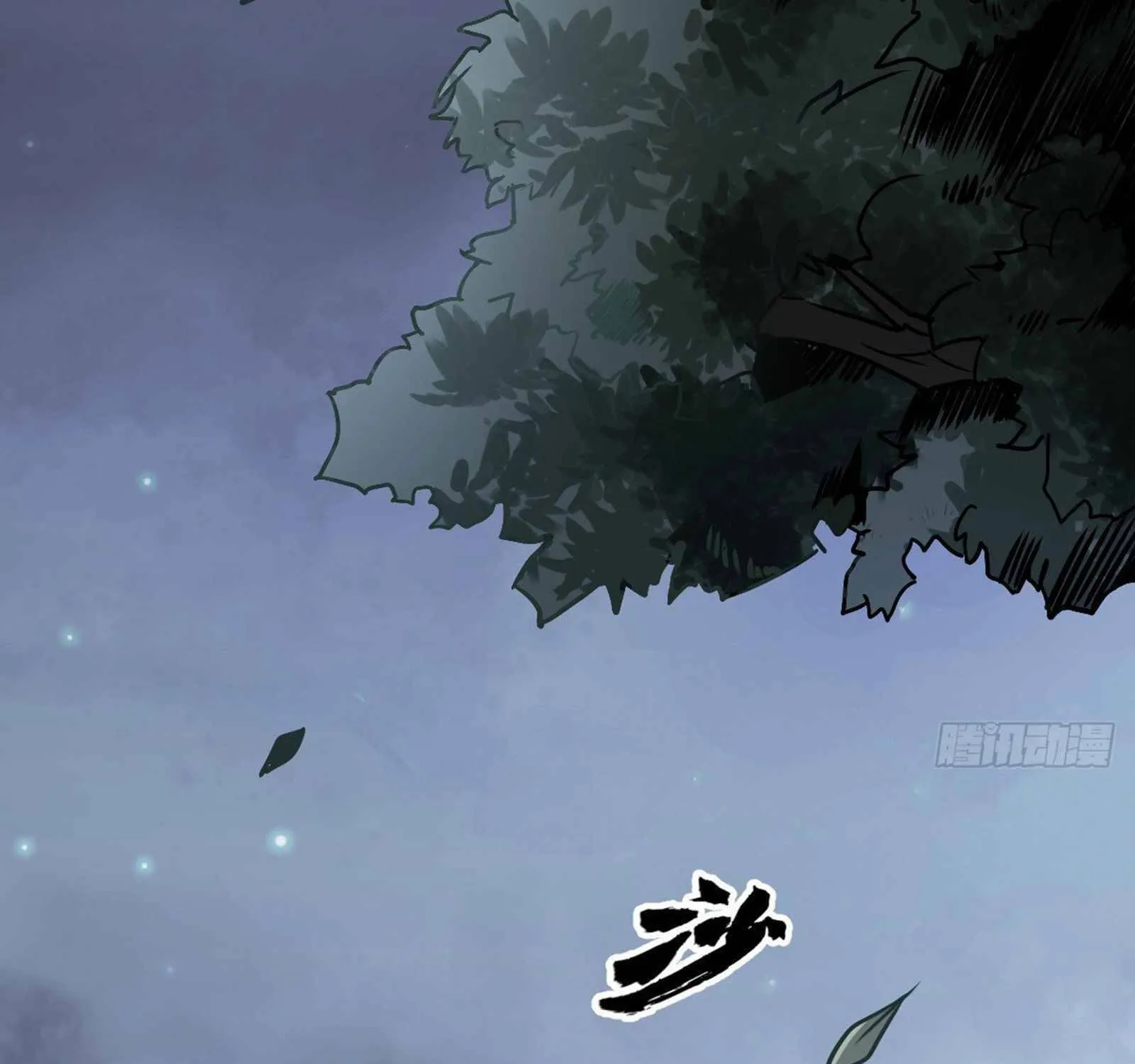 Lan Ke Qi Yuan Zinmanga X Chapter 9 Page 5
