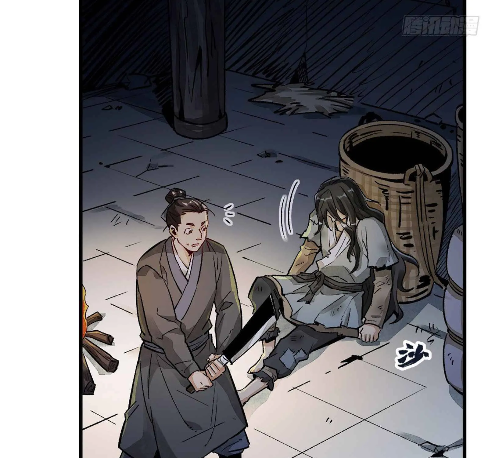 Lan Ke Qi Yuan Zinmanga X Chapter 2 Page 27