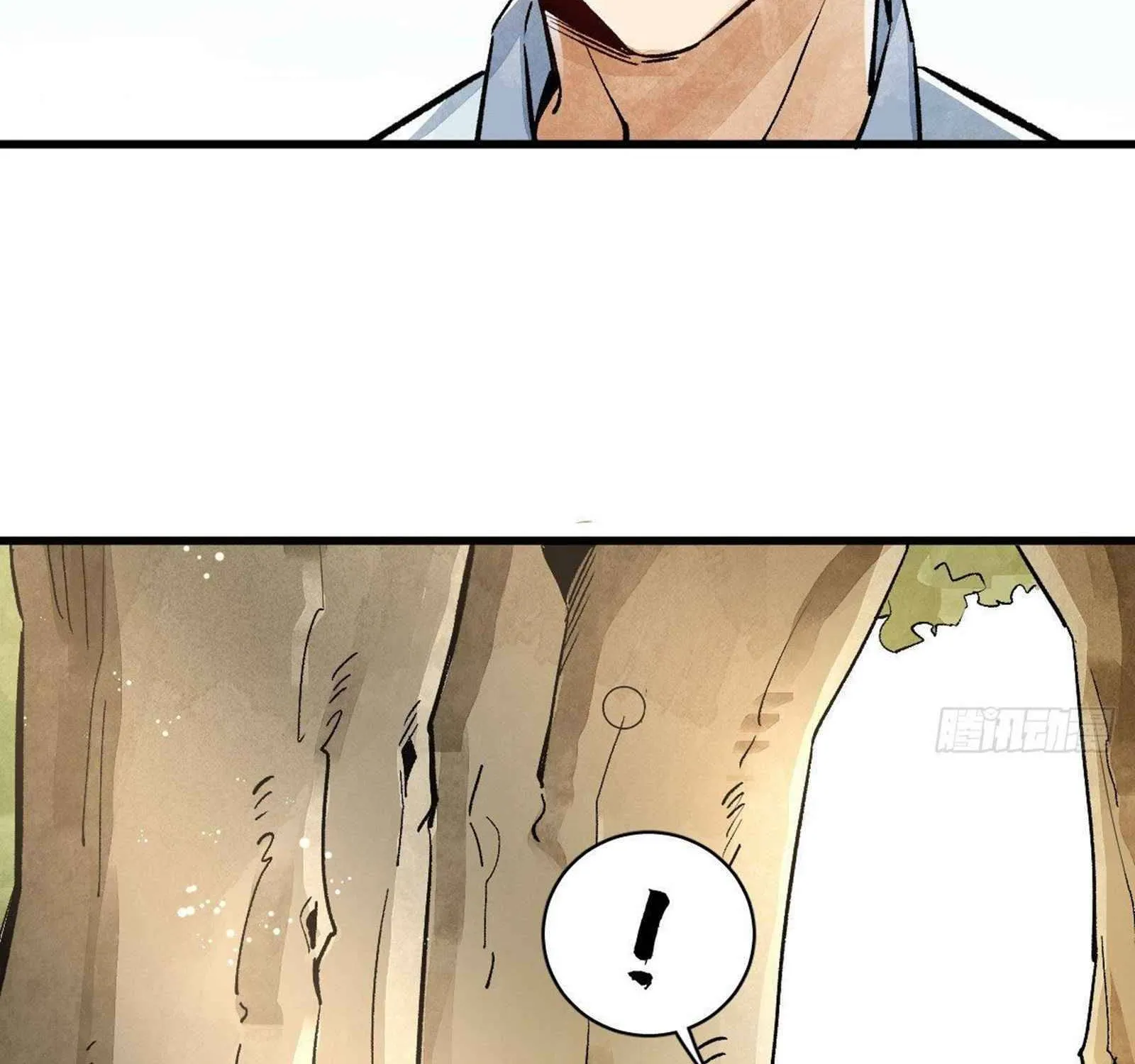 Lan Ke Qi Yuan Zinmanga X Chapter 1 Page 12